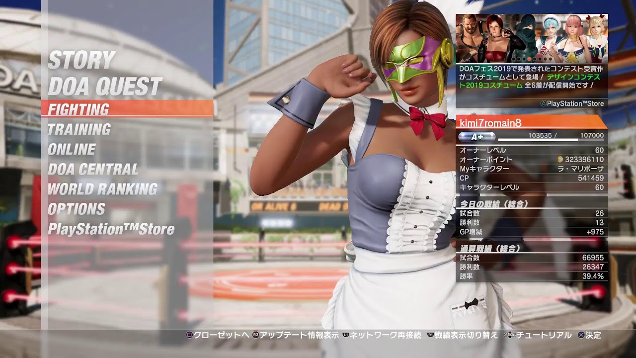 3月6日DOA6ランクマ