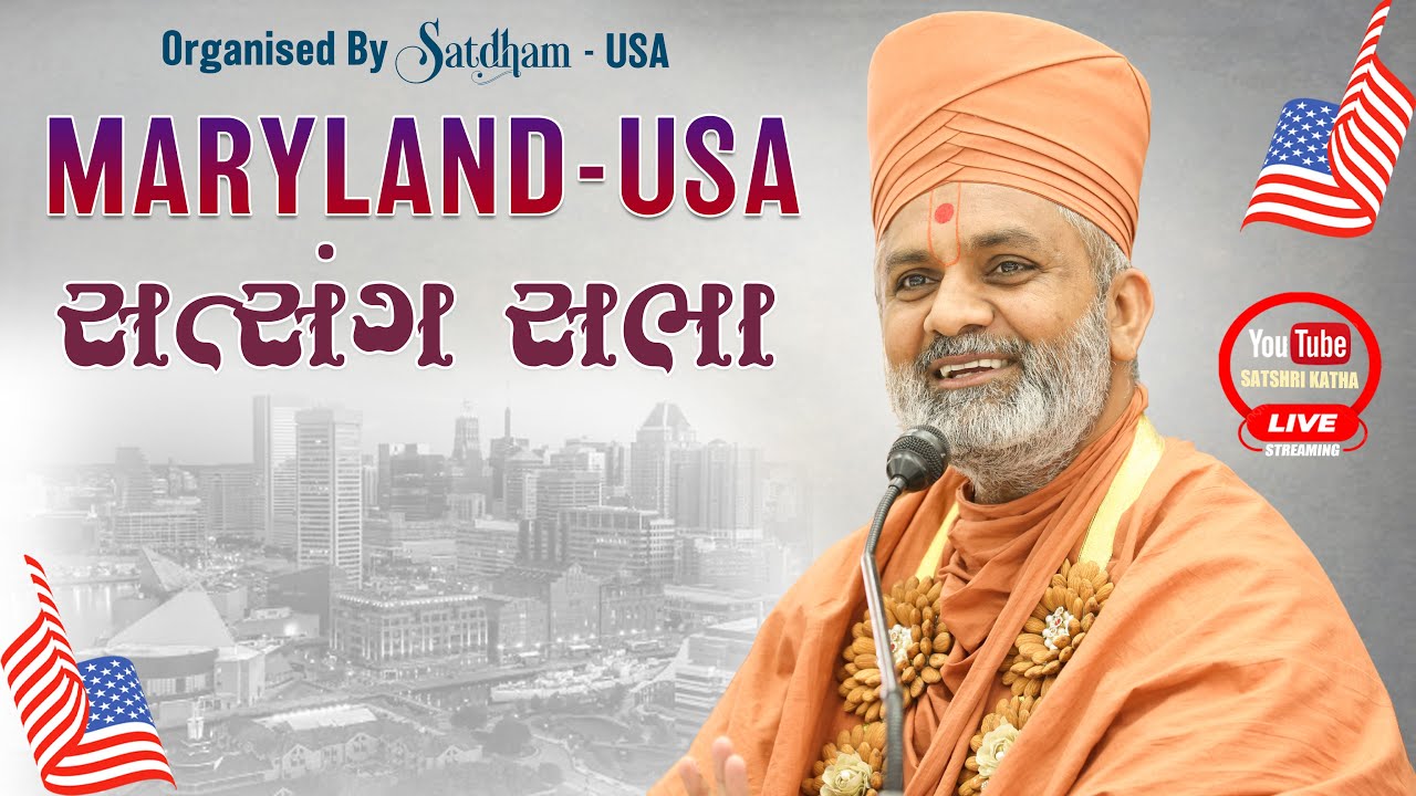🔴Live Satsang Sabha | Maryland - USA | By Satshri #satshri  #satshrikatha #SatshriUSA