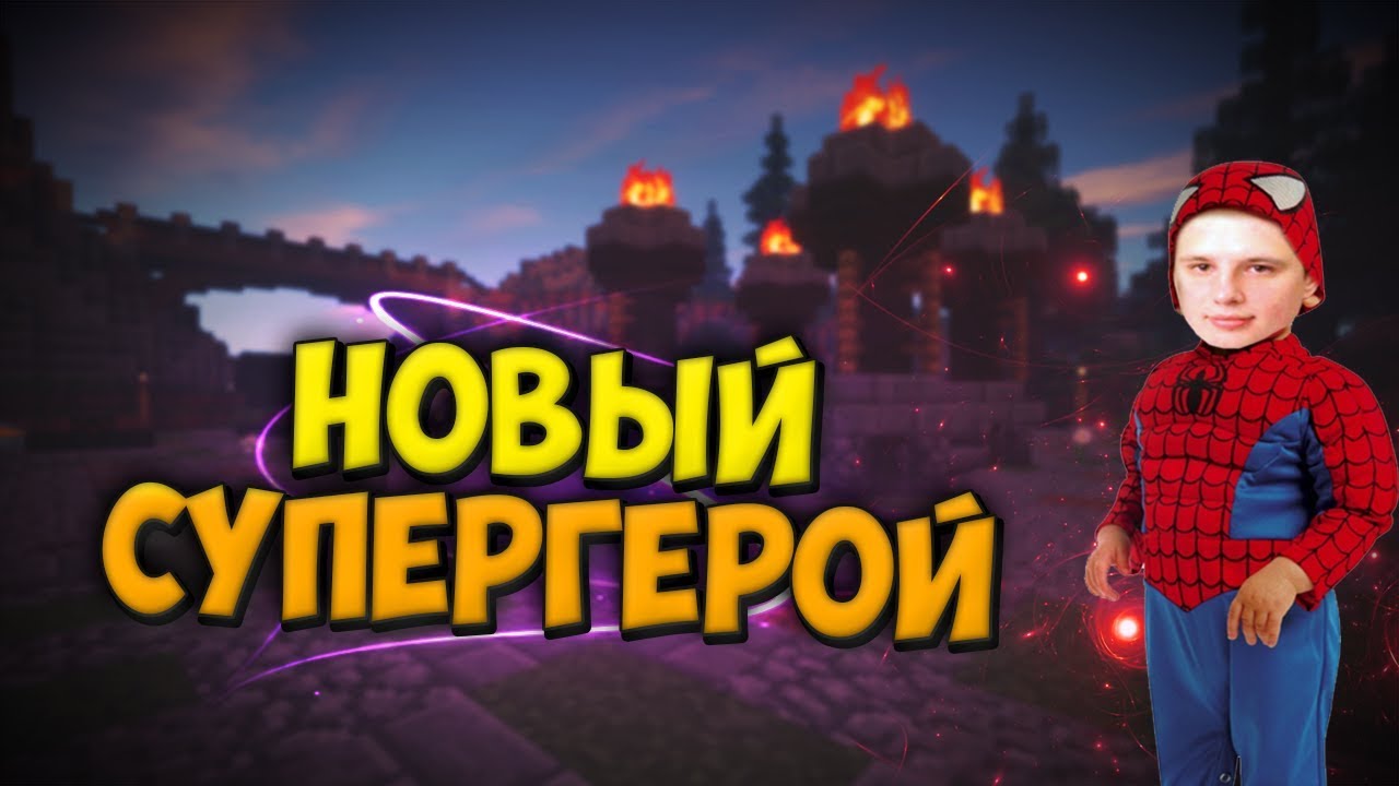 Ciklopper Best - Новый Человек-Паук