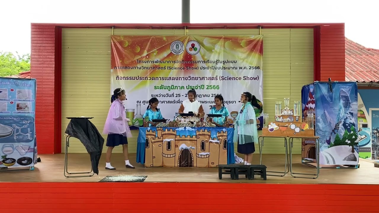 โรงเรียนวัดบ้านสร้าง จังหวัดพระนครศรีอยุธยา
