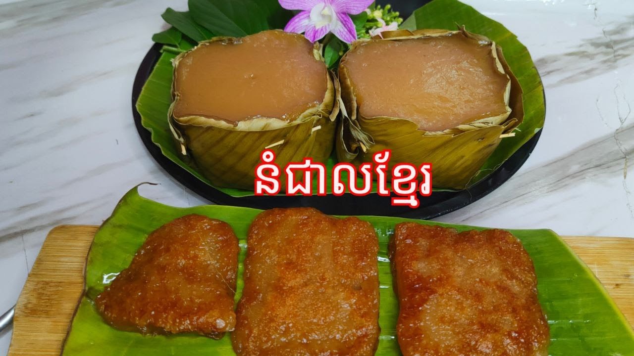 របៀបធ្វើ នំជាល ងាយស្រួលធ្វើ - Basket Steamed Cake recipe / Cooking with Sophea