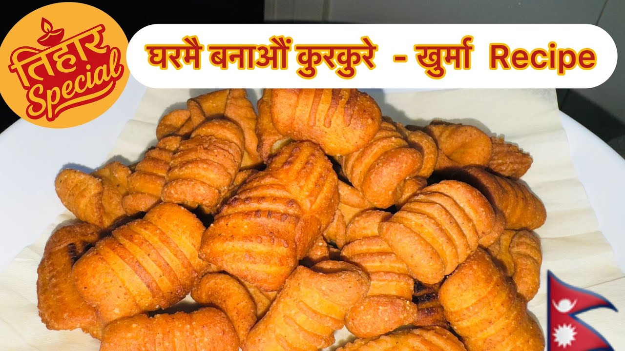 तिहार Special Khurma Recipe | घरमै बनाउने स्वादिलो खुर्मा | Easy & Crispy Khurma at Home