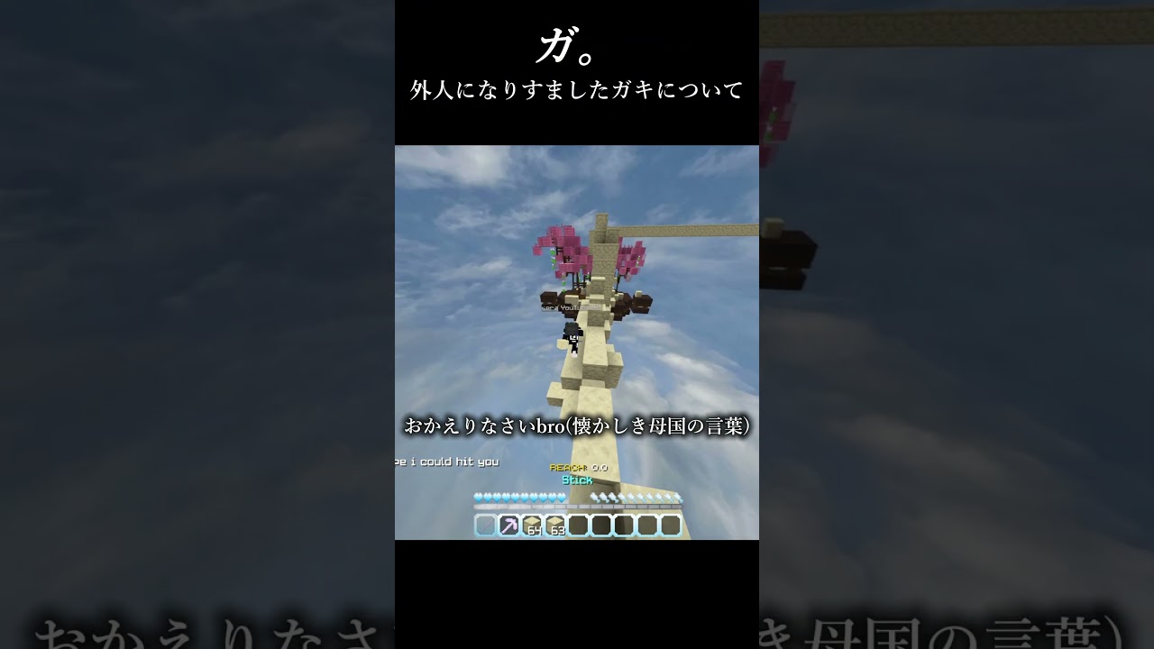 ガ。外人になりすましたガキについて