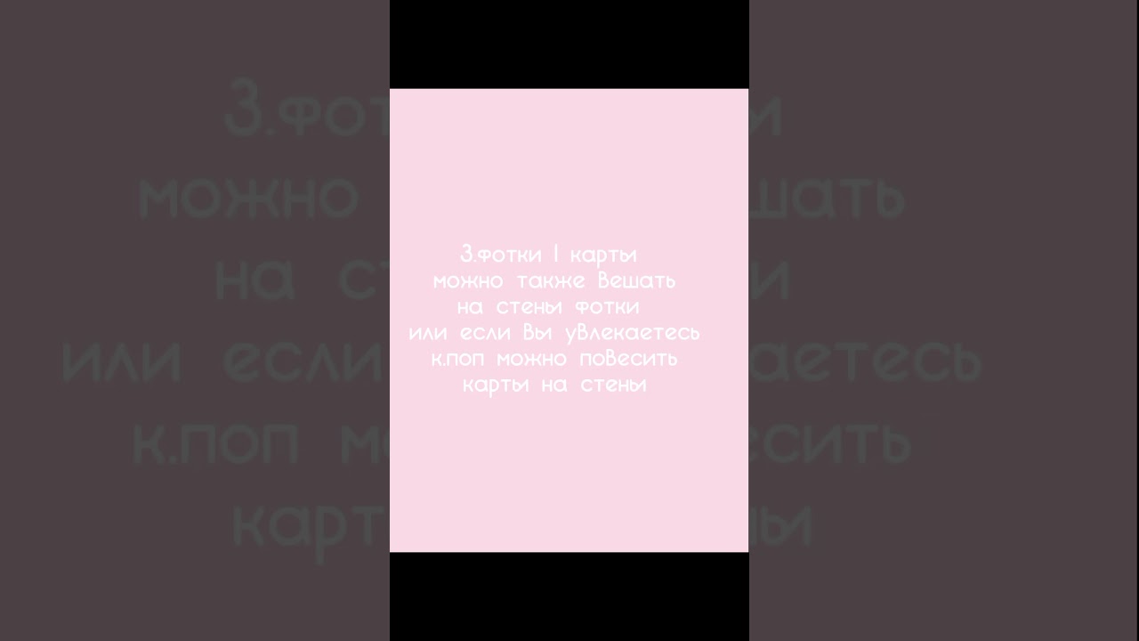 я забыла ещё один пункт он в комментариях #aesthetic #justagirl #вонён #воненизм #kpopaesthetic