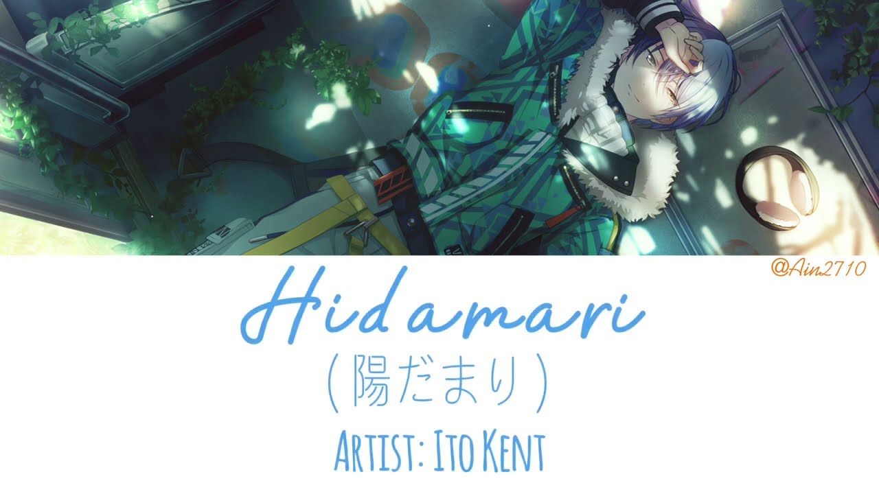 「陽だまり」 Hidamari - Itou Kent (伊東健人)