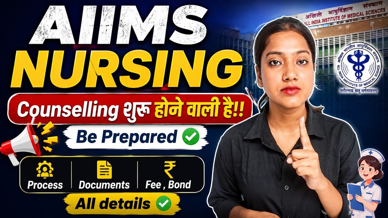AIIMS 2026 BSC NURSING counselling ki puri jankari ✅ | AIIMS BOND fee kitni hoti hai? | Counselling 