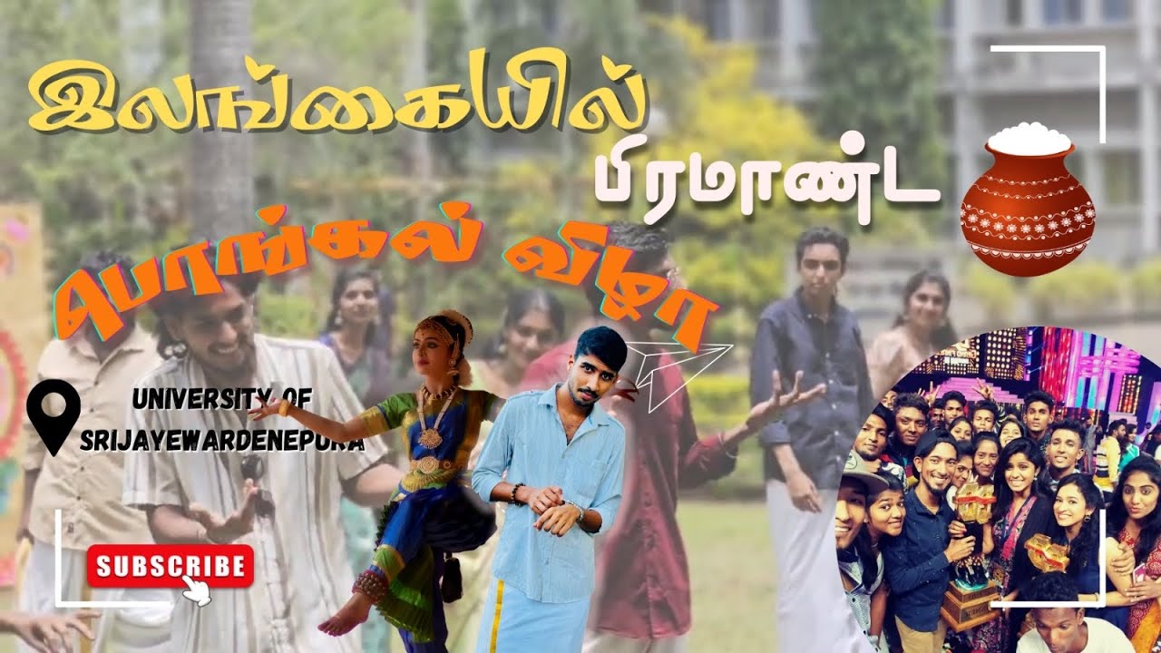 🍯pongal vila celebration in jpura|university vlog in tamil|​⁠@worlddot3127 |