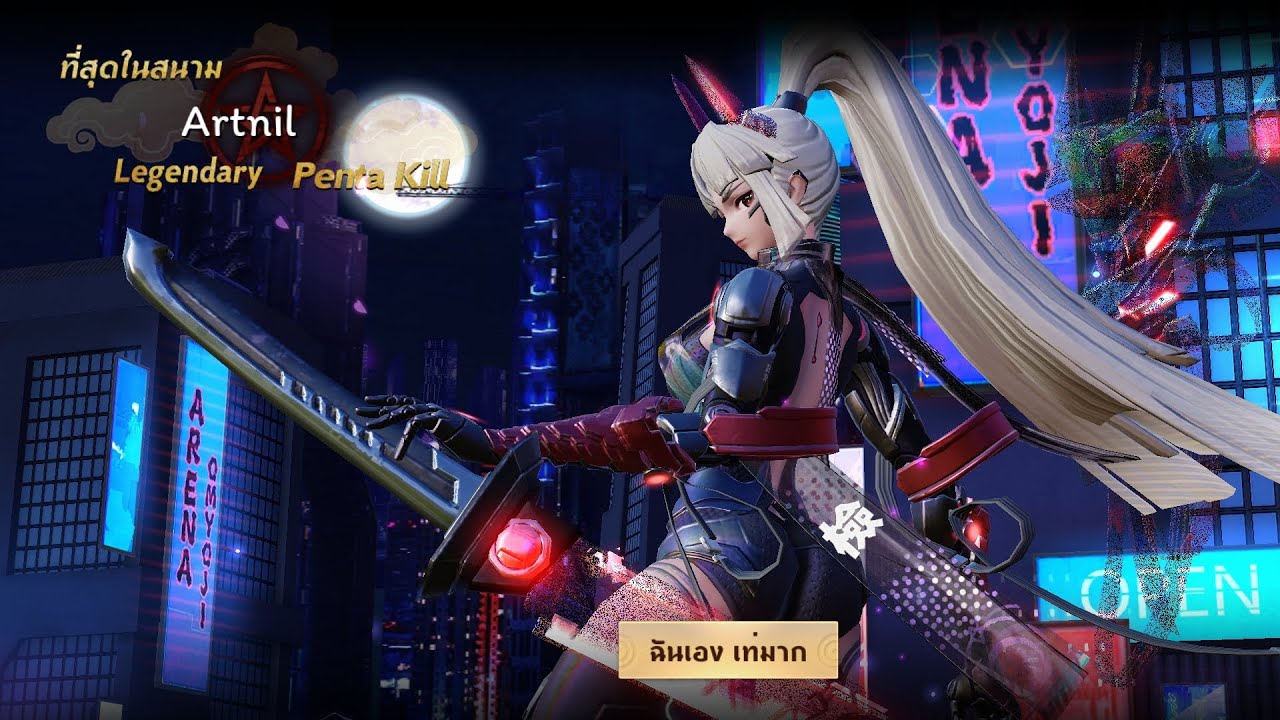 Onmyoji Arena : 