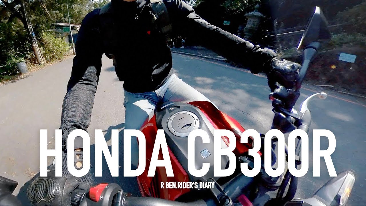 羽量黃牌 HONDA CB300R，23萬的超輕盈風格街車 / 第一人稱
