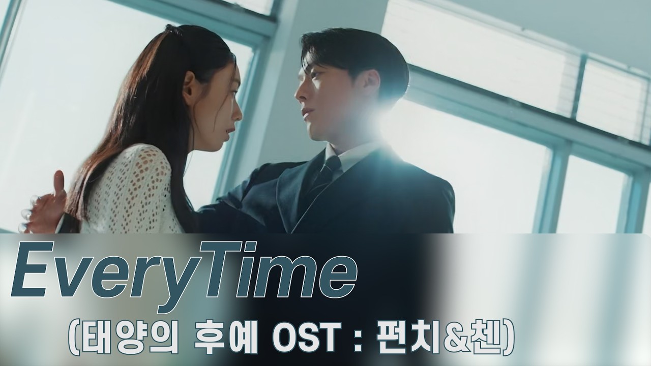 MV:EveryTime (태양의 후예ost. 펀치x첸) - 키스는 괜히해서 = Dynamitekiss