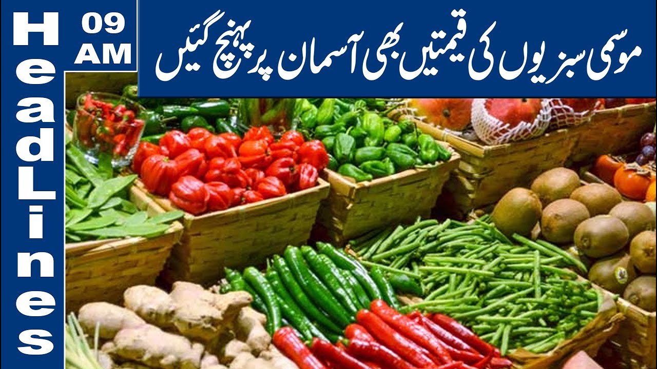 Watch Lahore News' 09 AM Headlines | 4 May 2020 | Lahore News HD