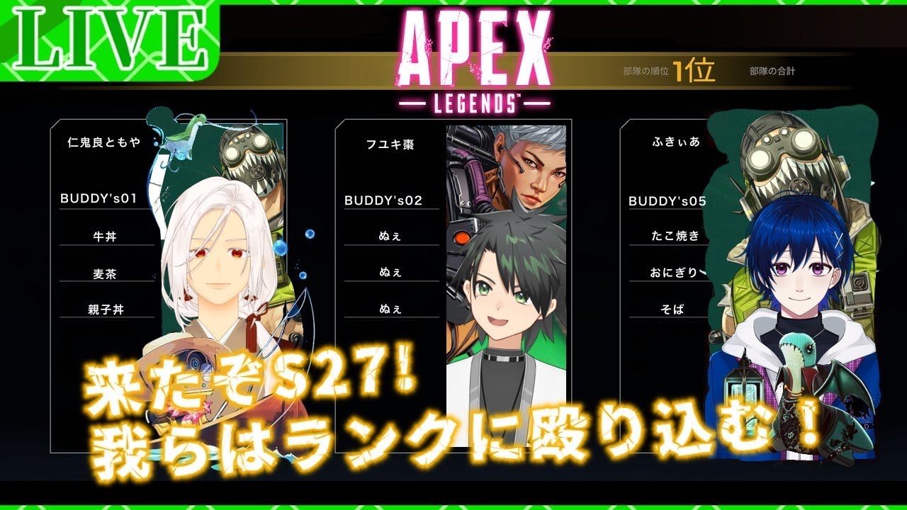 【APEX】新年BUDDY's撃ち初めおふざけペックス！！