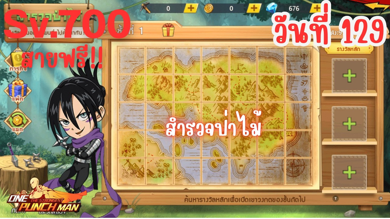 วันที่129 สายฟรี! กิจกรรมป่าไม้ / สู้กับคนดู | One Punch Man: The Strongest Sv.700 Ep.116