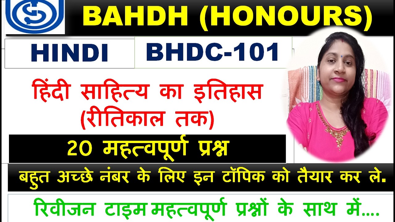 BHDC-101, History of Hindi Literature (up to Reetikaal) Only 20 Important Questions&hellip;