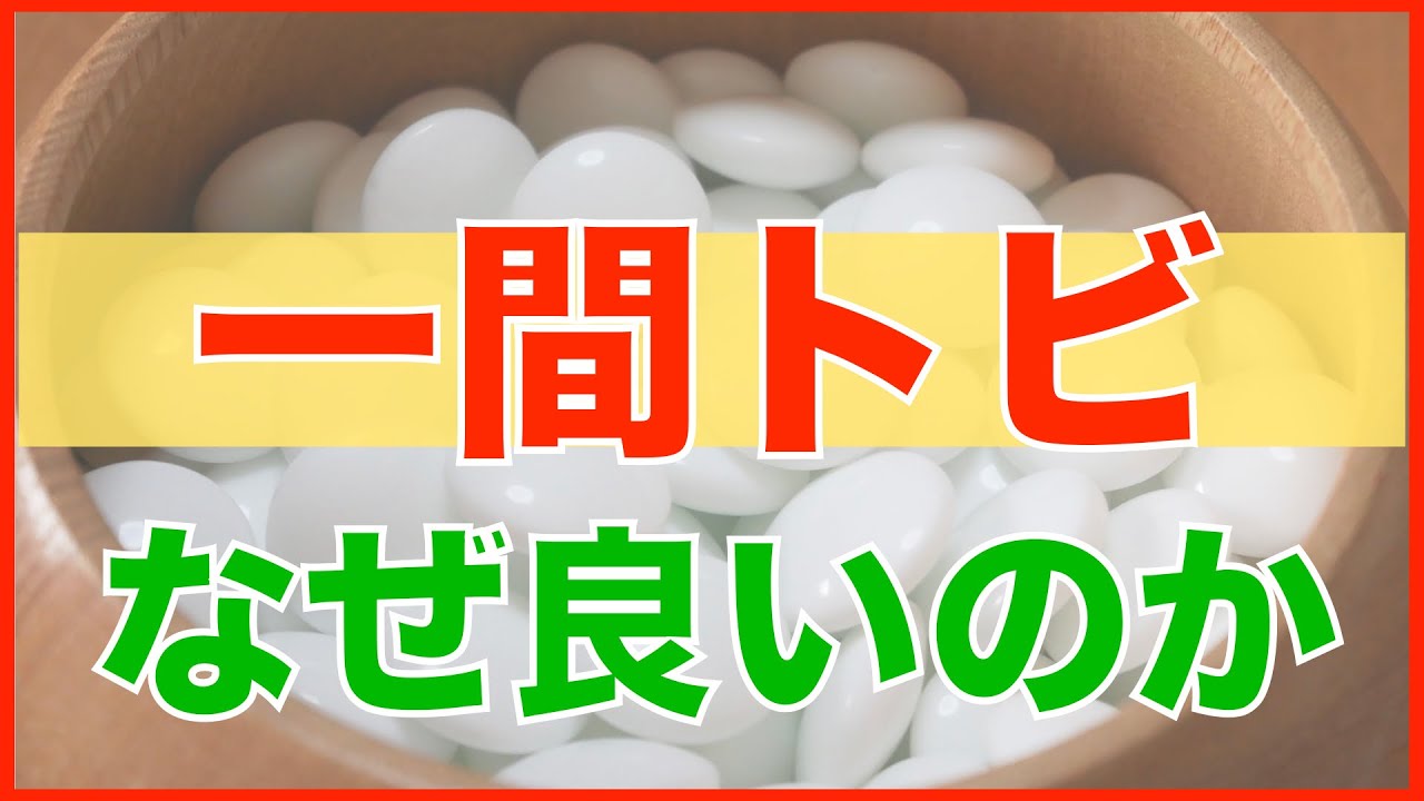 一間トビの３つの効果【囲碁#42】