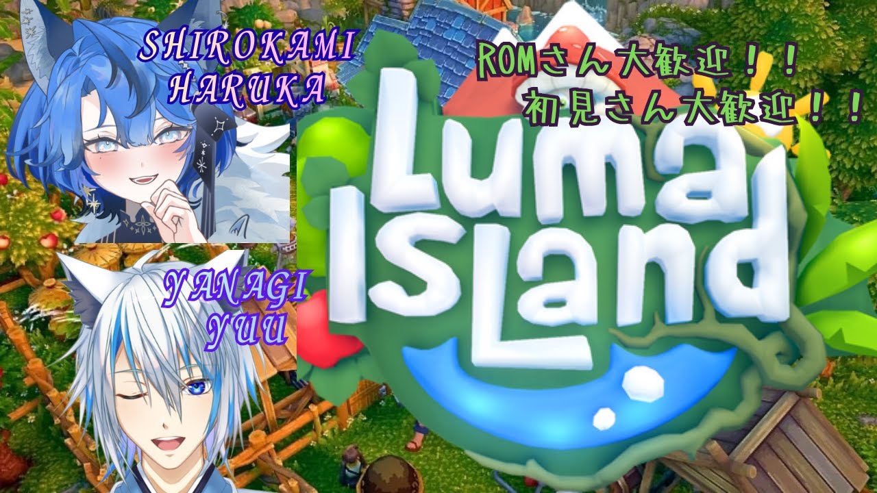 【ルマ島】狐と狼ののんびりスローライフ♪#9【初見さん＆ｺﾒﾝﾄ大歓迎♪】