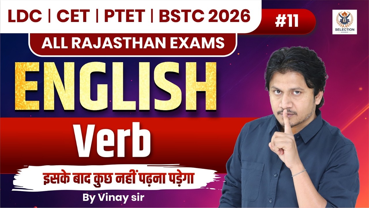 Verb in English Grammar | Verb Kya Hota Hai? Types of Verb with Examples | Basic English Grammar