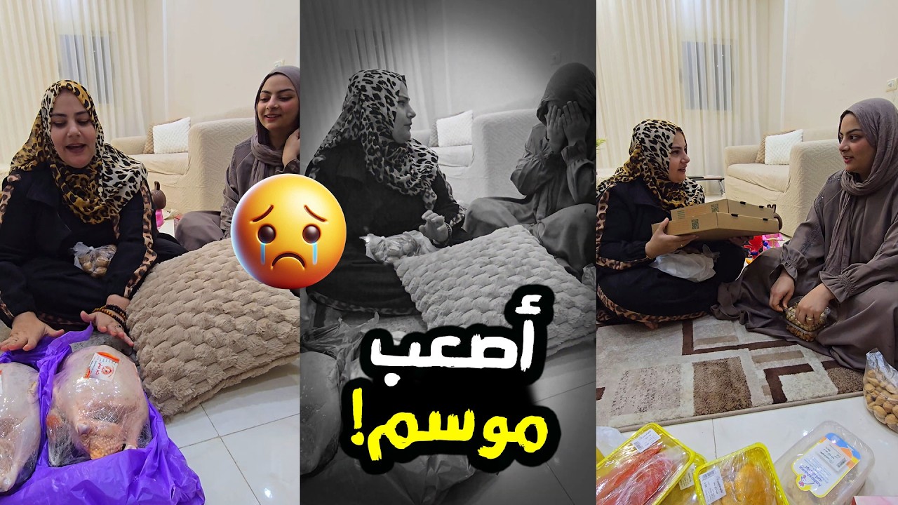 أصعب زيارة لـ بنتي 😭 جيبتلها موسم رمضان 🌙 والدموع كانت مغرقة المكان 😢