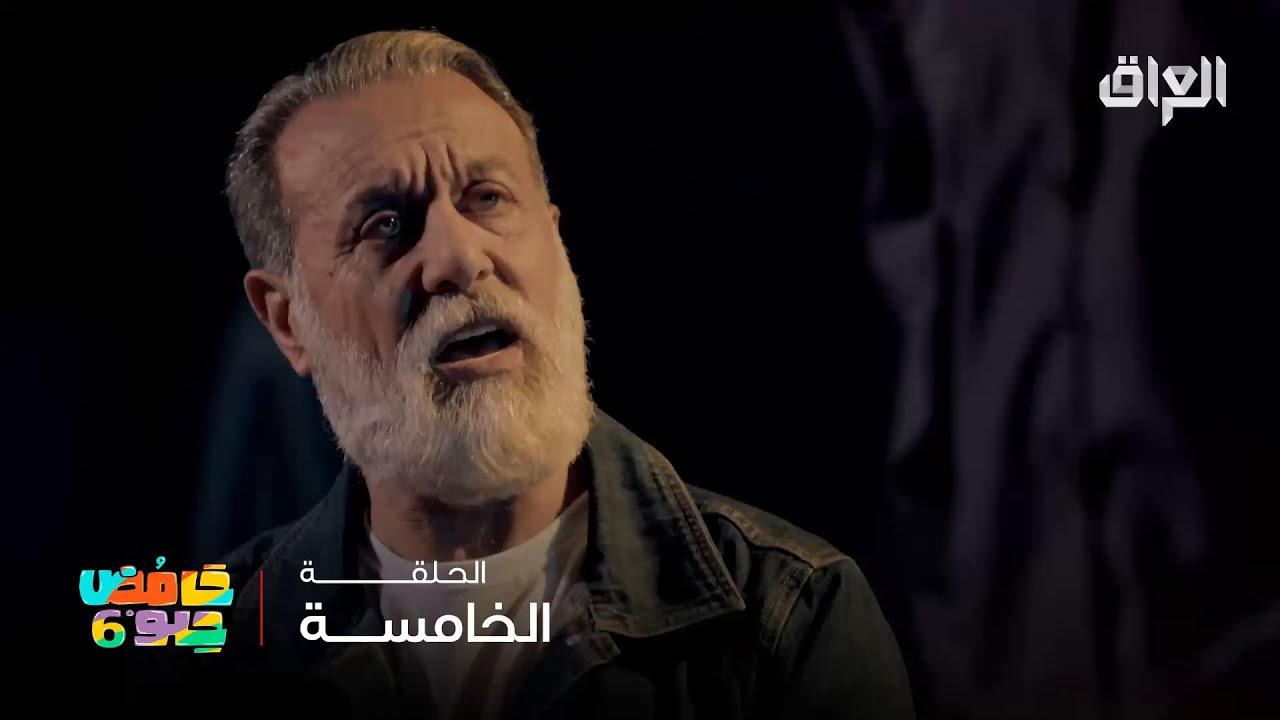حامض حلو 6 | وراح بيت النمل وراحت عشرة العمر وياه