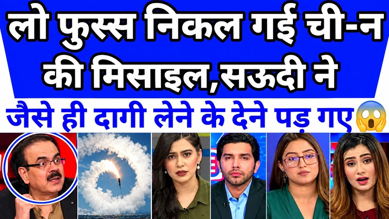 Dragon ka maal fir fuss nikla || pak media on india latest || pakistani reaction