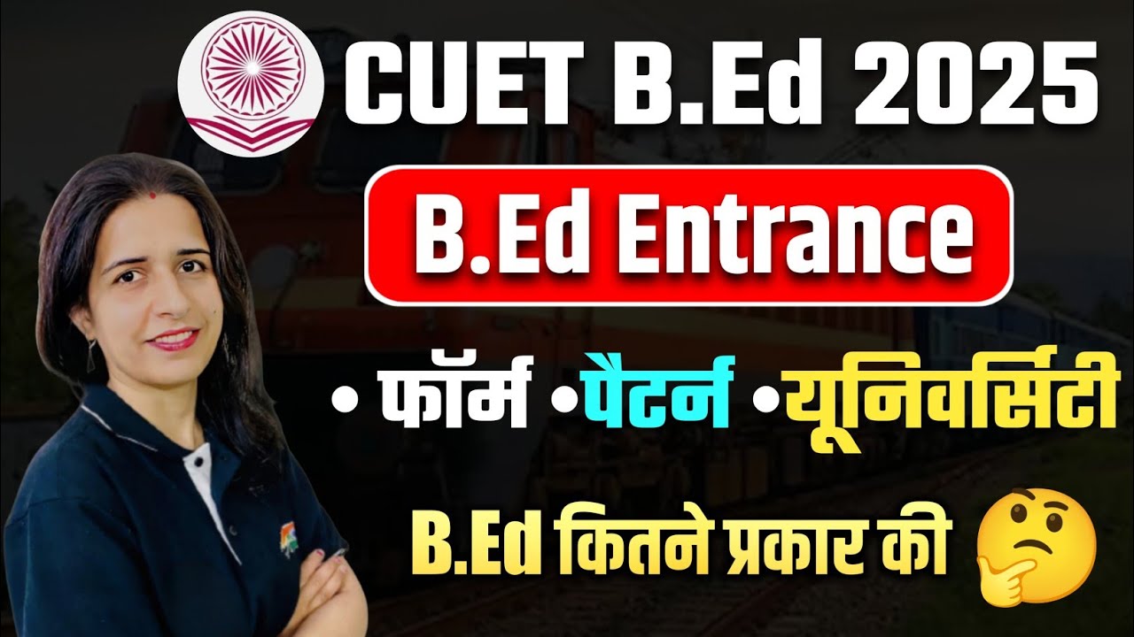 CUET B.Ed EXAM 2025 | B.Ed ENTRANCE EXAM | B.Ed ADMISSIONS | EXAM PATTERN | EXAM DATE WITH MANNU MAM