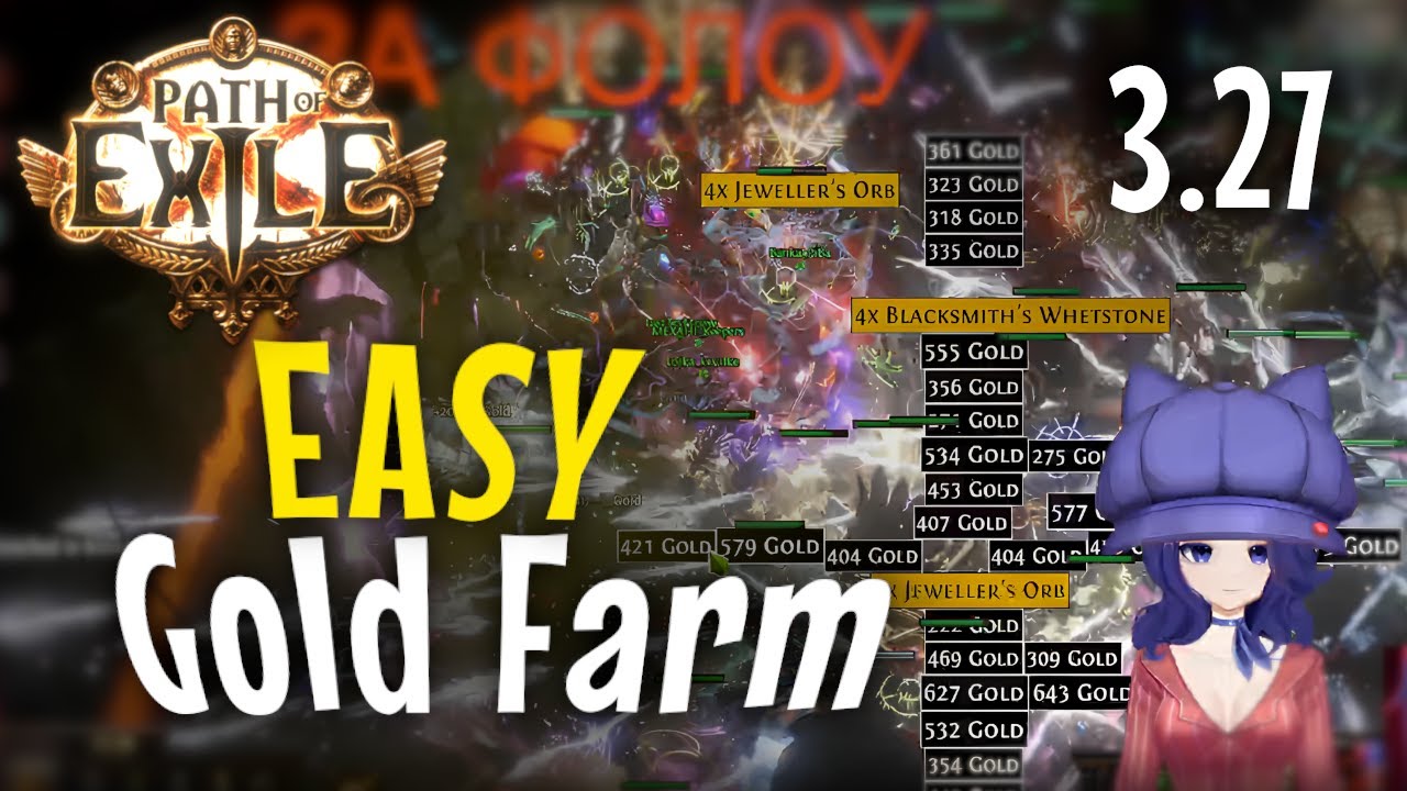 EASY Gold Farm | Gold Rota Strategy | Rage Vortex | Path of Exile 3.27