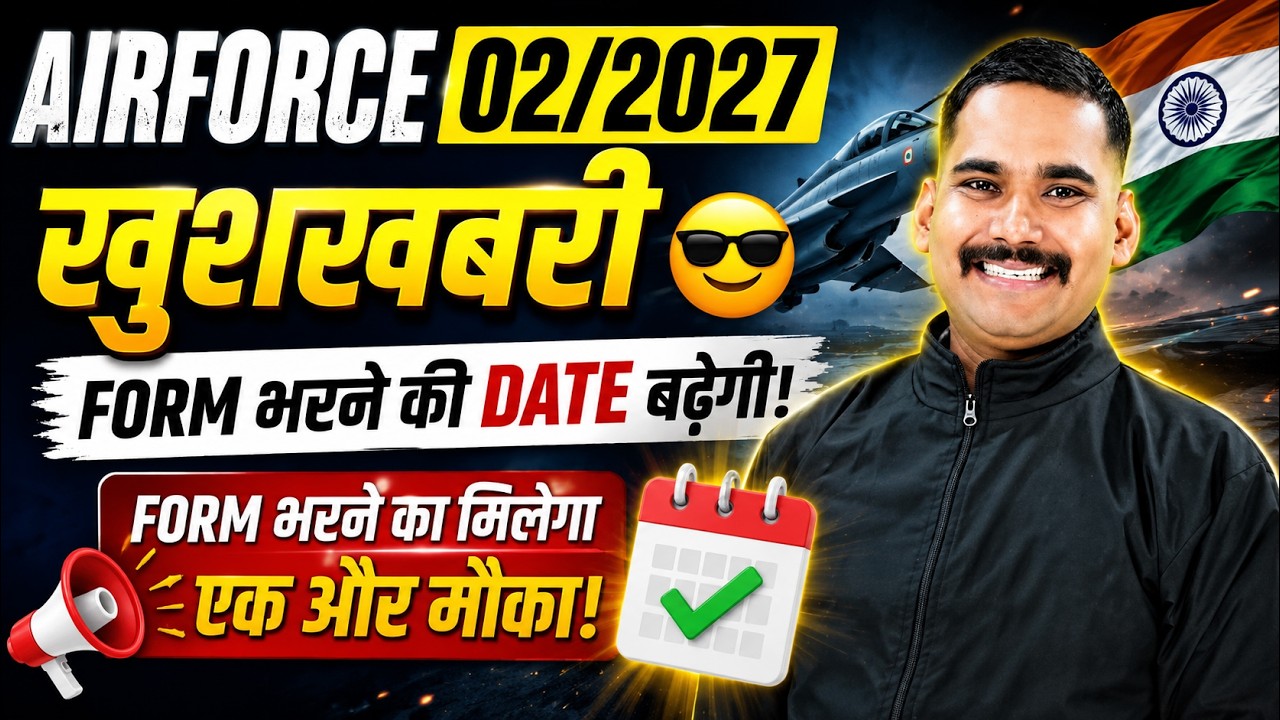 AIRFORCE 02/2027 BIG UPDATE 😍 | WILL THE FORM DATE BE EXTENDED? | ONE MORE CHANCE? | Official Update