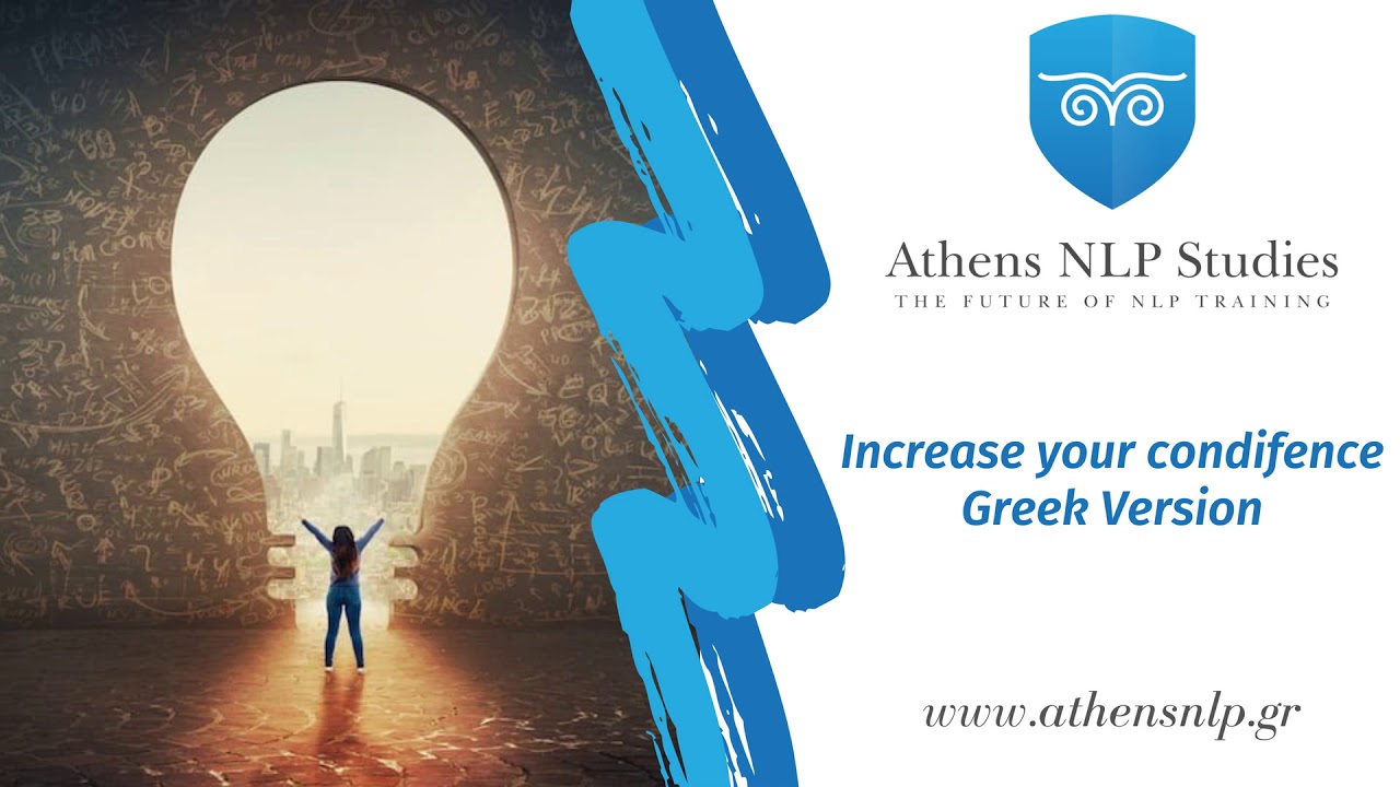 Ύπνωση για αυτοπεποίθηση & εμπιστοσύνη | Διαλογισμός