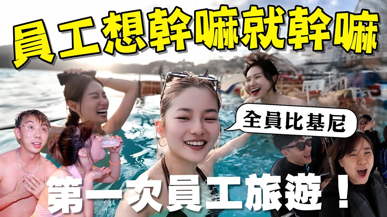自由超瘋！16個人去峇里島自由行，真的很亂！結果全員喝到斷片🍻「峇里島還能這樣玩？」
