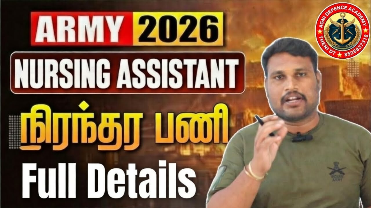 🤩ராணுவத்தில் நிரந்தர பணி🔥 Nursing Assistant Full Details Explains Tamil 
