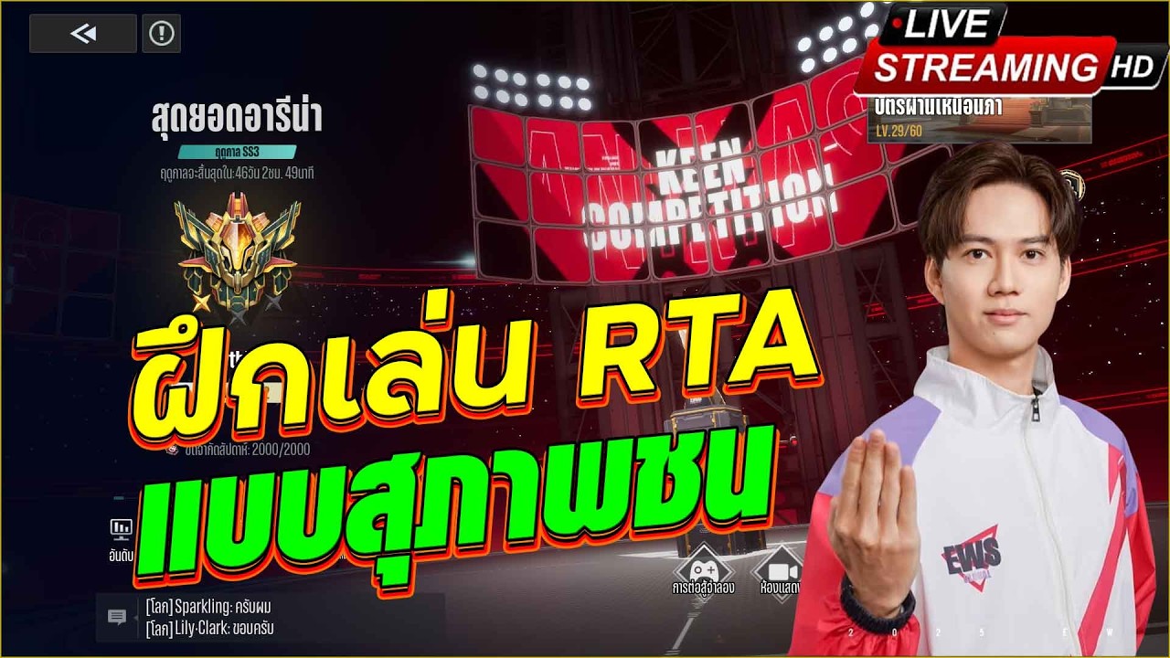 [🔴LIVE] RTA ร้อนจี๋เดอะซีรี่ย์ : ฝึกเล่น RTA แบบสุภาพชน คนมีอารยธรรม !? Etheria Restart