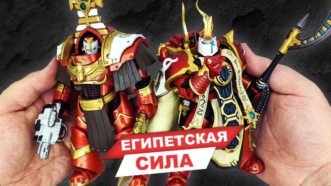Космодесантники легиона Тысячи Сынов времен Ереси Хоруса - обзор фигурок Warhammer от JoyToy