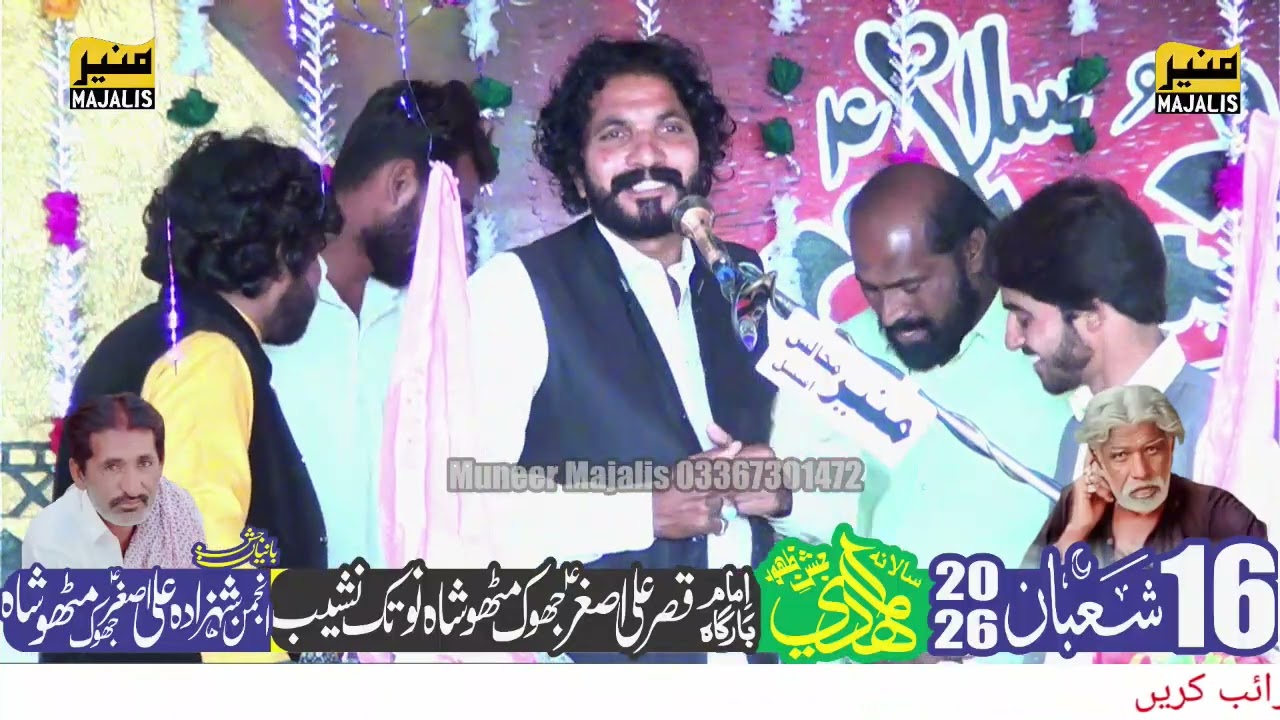 #Live#jashan# Zakir Naseem Abbas Bhatti Bhakkar]@Muneer majalis Official 03367301472