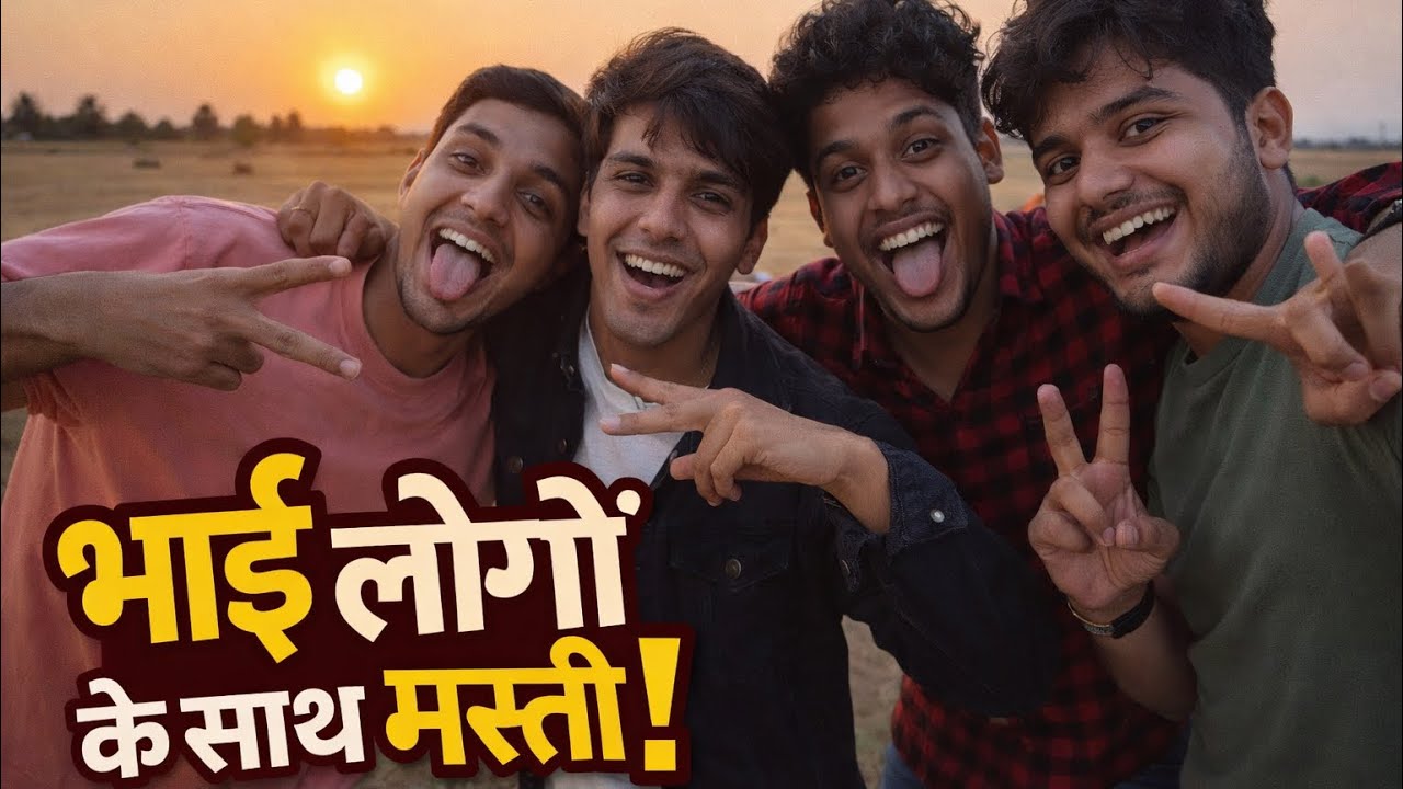 Mjedar din Bhai log ke sath , bhai logo ke sath masti  😁#viral #trending #Vijay Dubey #Blogging ￼￼￼