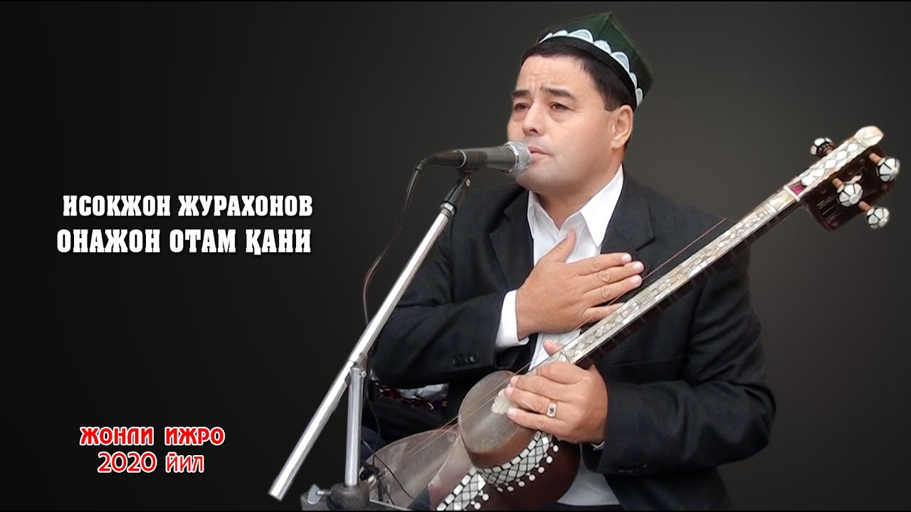 OНАЖОН ОТАМ КАНИ - ИСОКЖОН ЖУРАХОНОВ  | ONAJON OTAM QANI - ISOQJON JO'RAXONOV