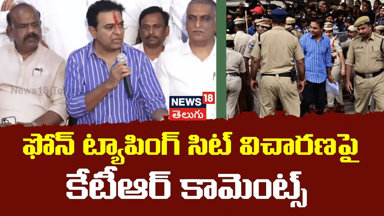 KTR Comments After SIT Enquiry | సిట్ విచారణపై కేటీఆర్ కామెంట్స్ | telangana Bhavan | N18V