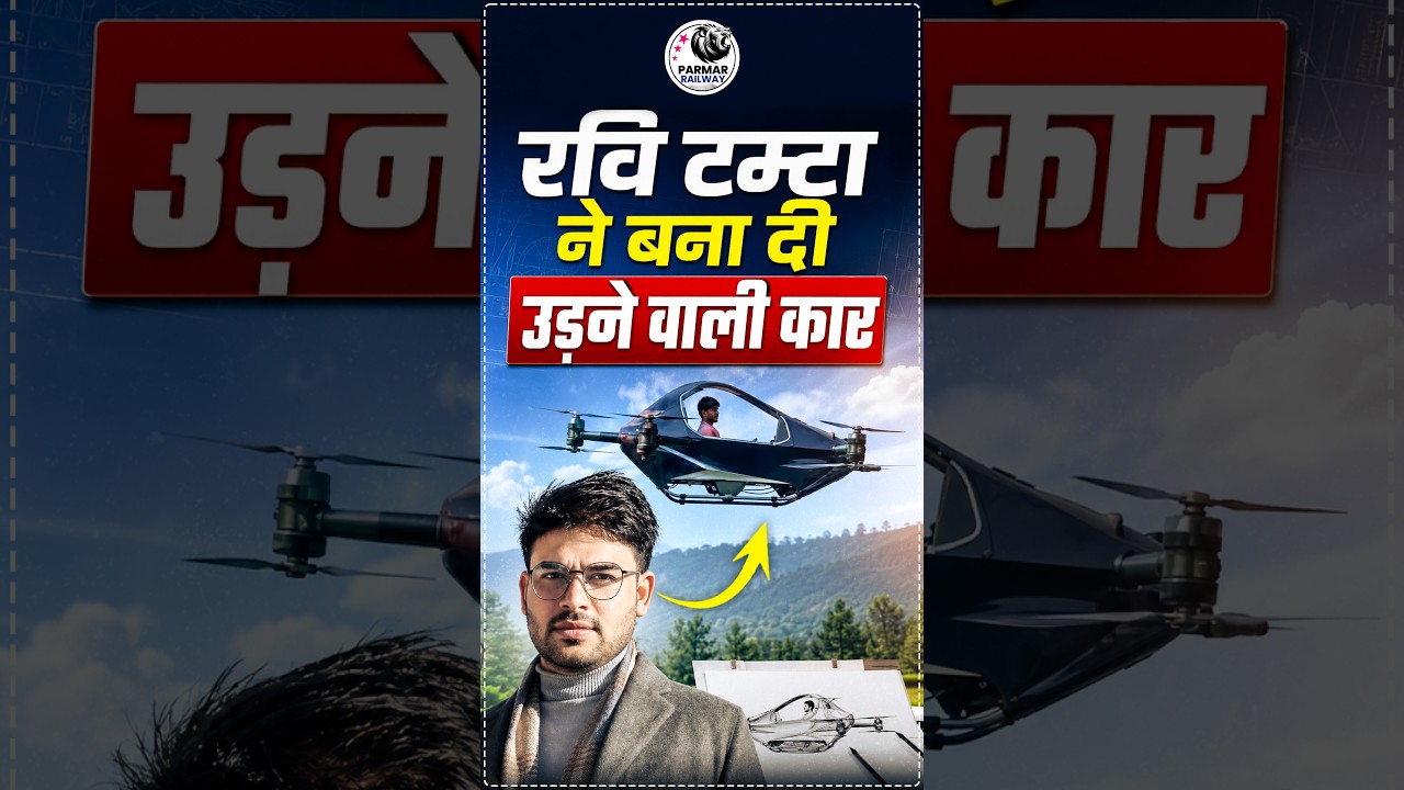 FLYING CAR