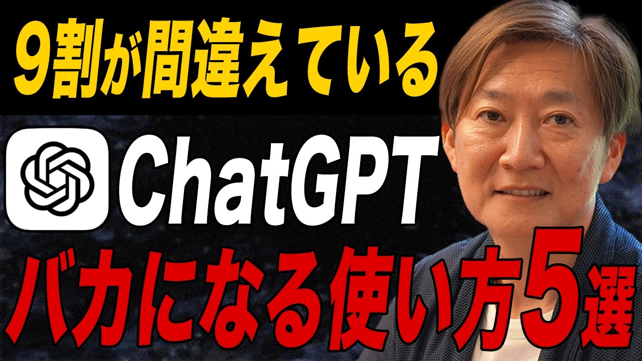 【知らないと損】AIの性能が39％下がる！ChatGPTのNG行為5選と対処法