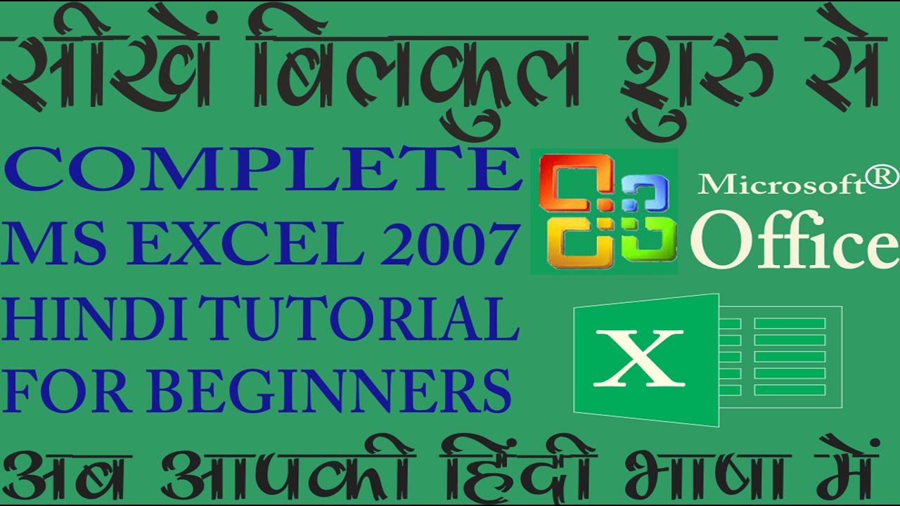 Switch Windows at Windows Group in View Tab Excel Video Tutorials in Hindi