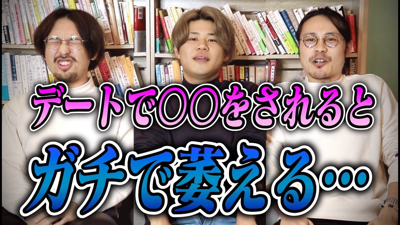【男の本音】実はデートで女性に冷めてる瞬間２０選！