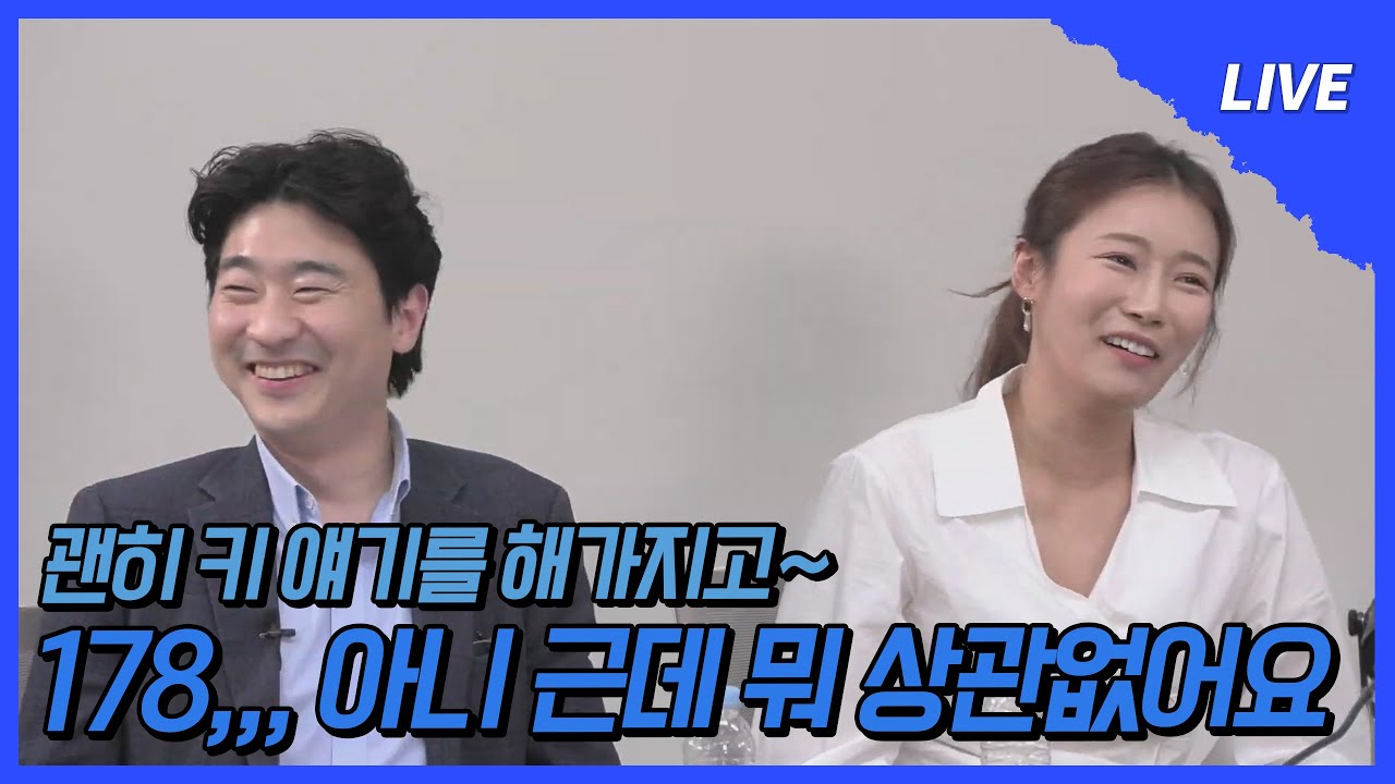 [나는 SOLO LIVE] 방송 출연 후 인기? 글쎄요 키 얘기 괜히 했나봐~