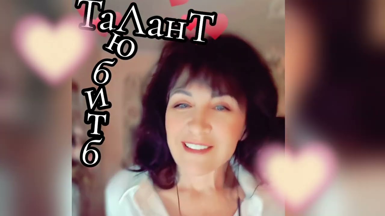ПЕСНЯ посвящается мужу. Любимому.  Талант любить . А как любят вас? 