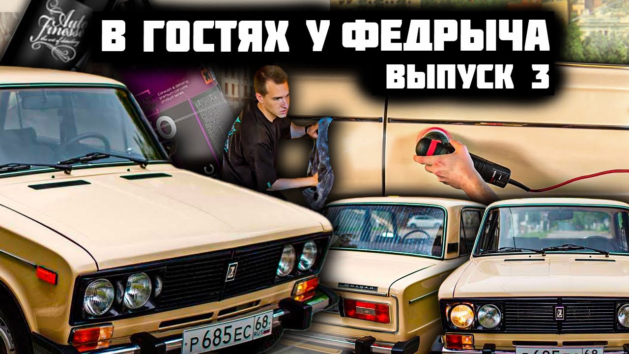 ДЕТЕЙЛИМ ВАЗ-2106 1997 ГОДА