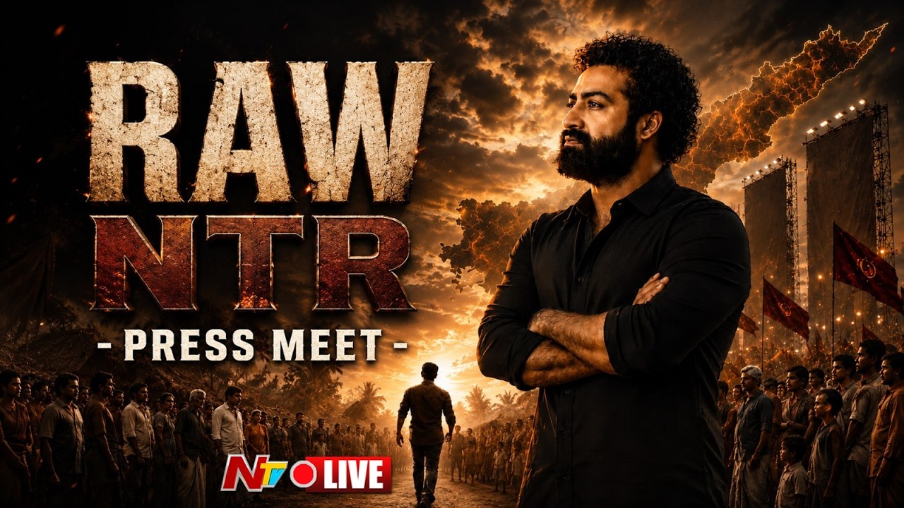 ''RAW NTR'' Press Meet LIVE: RAW NTR ''ఊరు వాడ'' కార్యక్రమంపై మీడియా సమావేశం | NTV Telugu