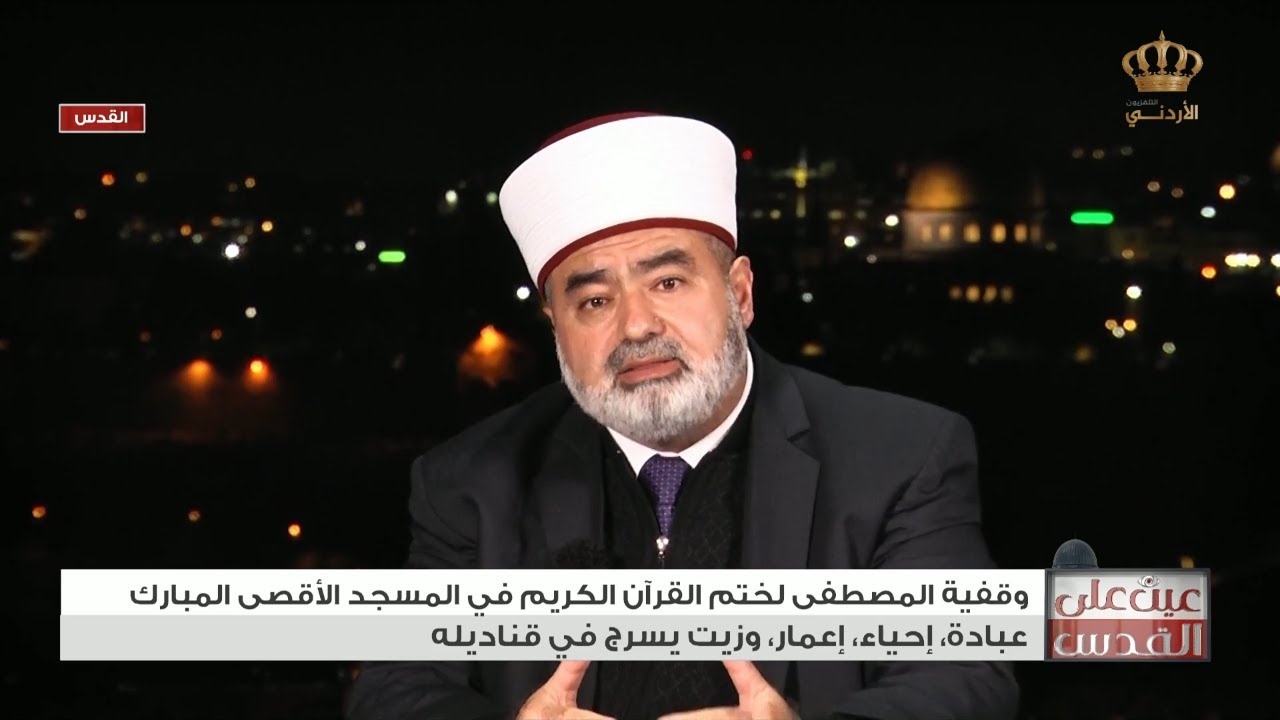 عين على القدس| وقفية المصطفى لختم القرآن الكريم في المسجد الأقصى عبادة، إعمار، وزيت يسرج في قناديله