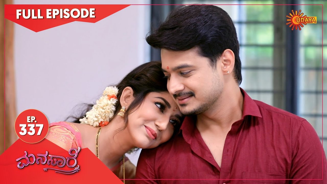 Manasaare - Ep 337 | 12 August 2021 | Udaya TV Serial | Kannada Serial
