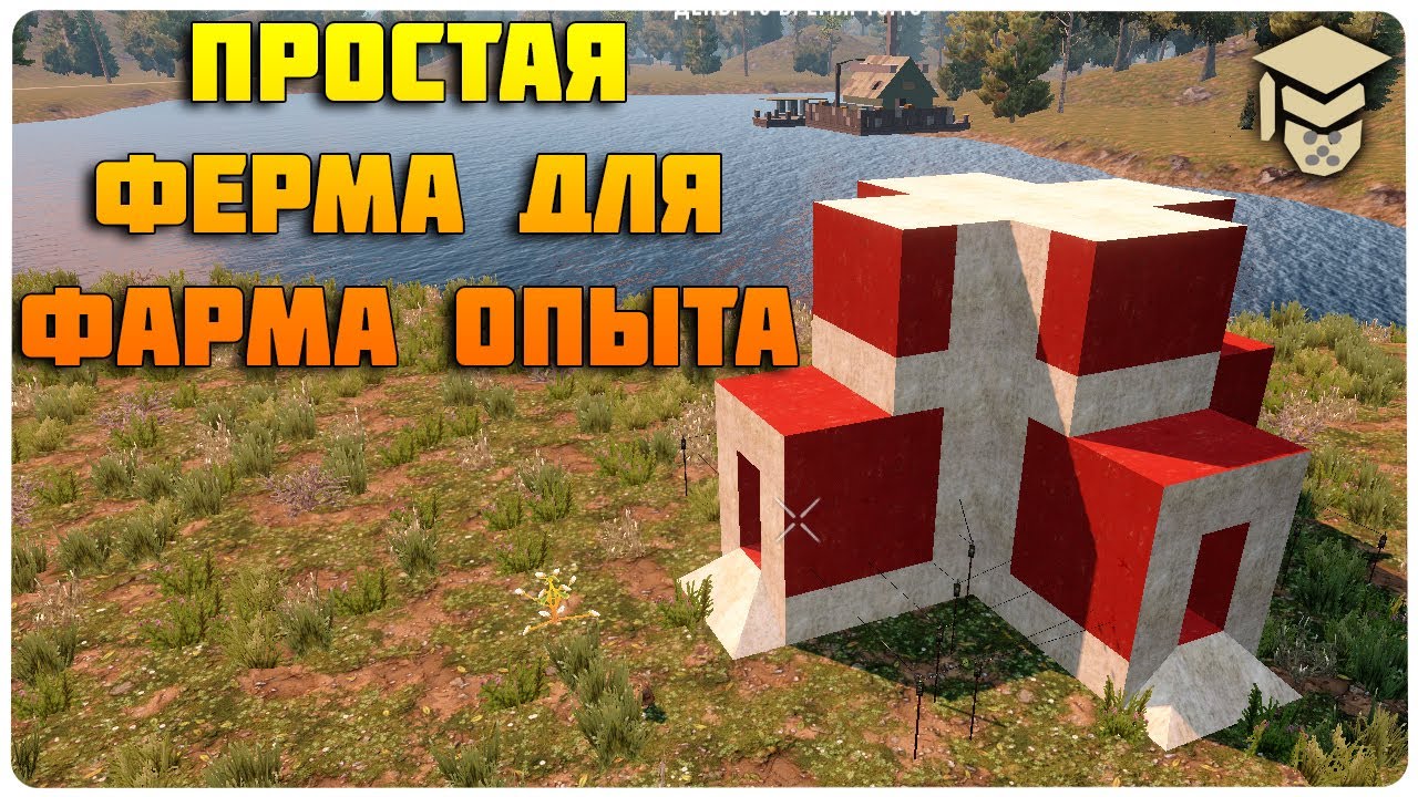 ТОП БАЗА ДЛЯ ФАРМА ОПЫТА В  7 DAYS TO DIE 
