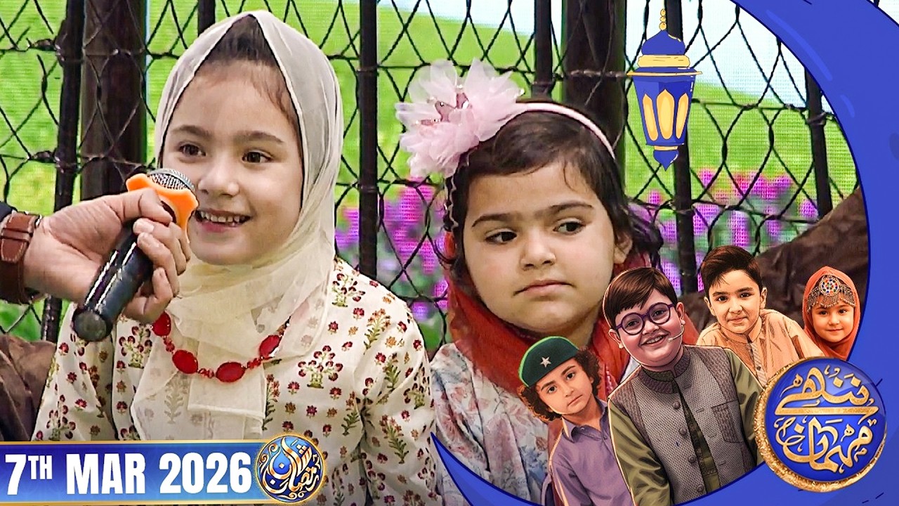 Nannhe Mehmaan | Kids Segment | Waseem Badami | 7 March 2026 #shaneiftar  #shaneramazan