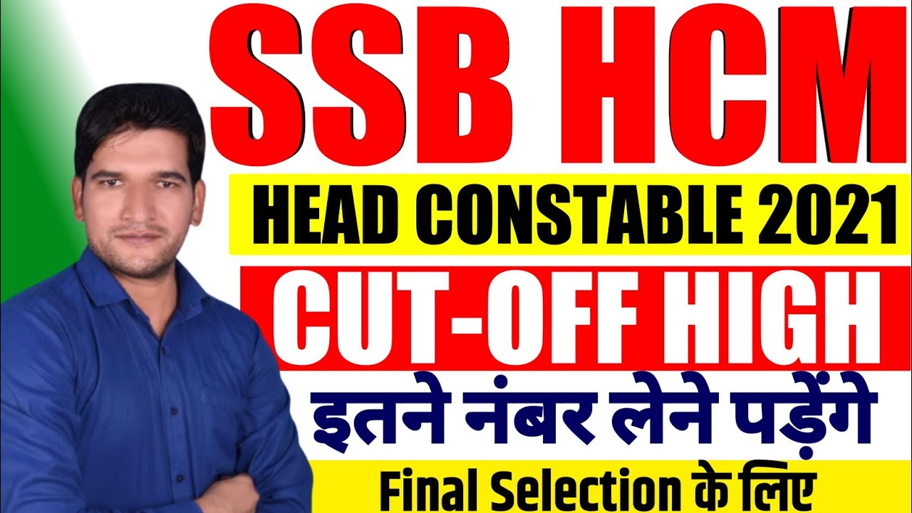 SSB HCM CUT-OFF 2021 || SSB HCM 2021 EXAM PATTERN || SSB HCM 2021 CUT-OFF 🔥 || SSB HCM CUT OFF 2021