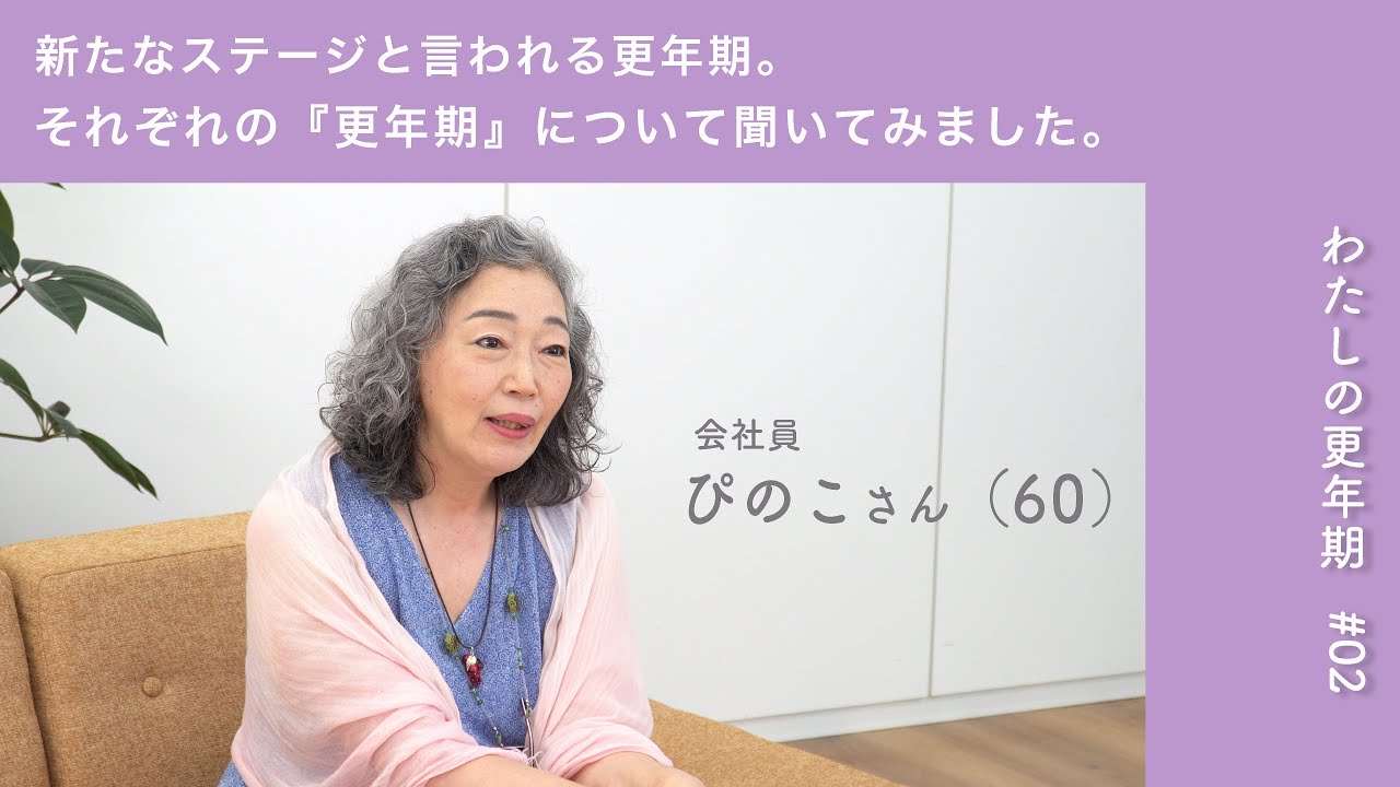【Utao: ウタオ】わたしの更年期 ＃02